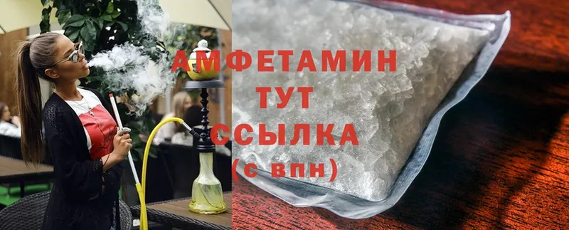 Amphetamine 97%  Егорьевск 